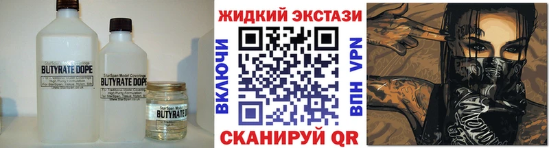 Бутират жидкий экстази  Пудож 