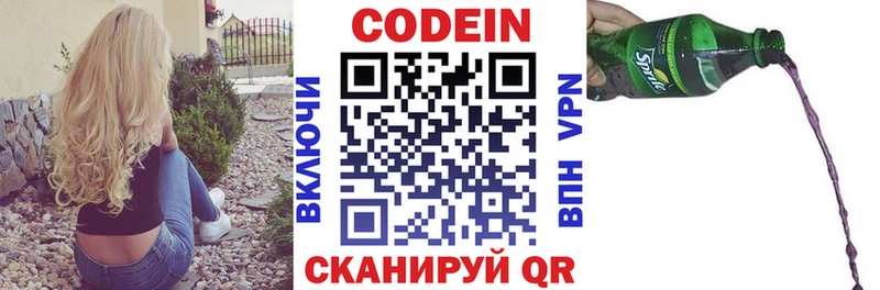 Codein Purple Drank  Пудож 